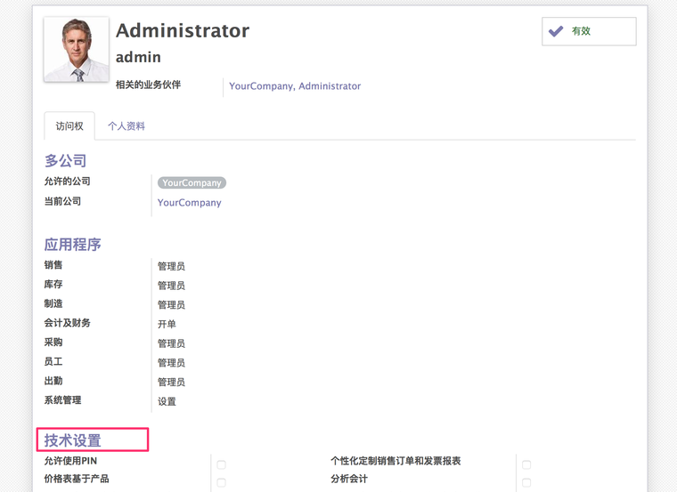 0_1490788497782_Administrator_-_Odoo.png